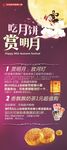 中秋展架