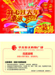 新年奖券