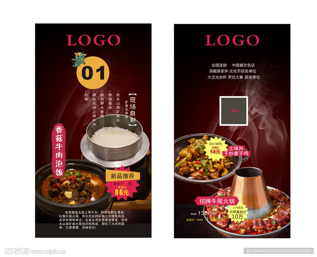 餐饮台卡