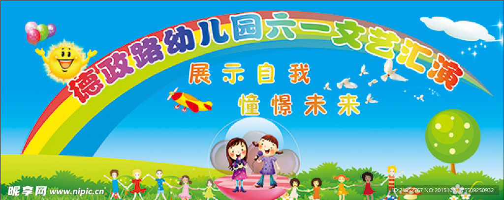 卡通背景