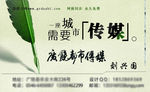 都市传媒名片
