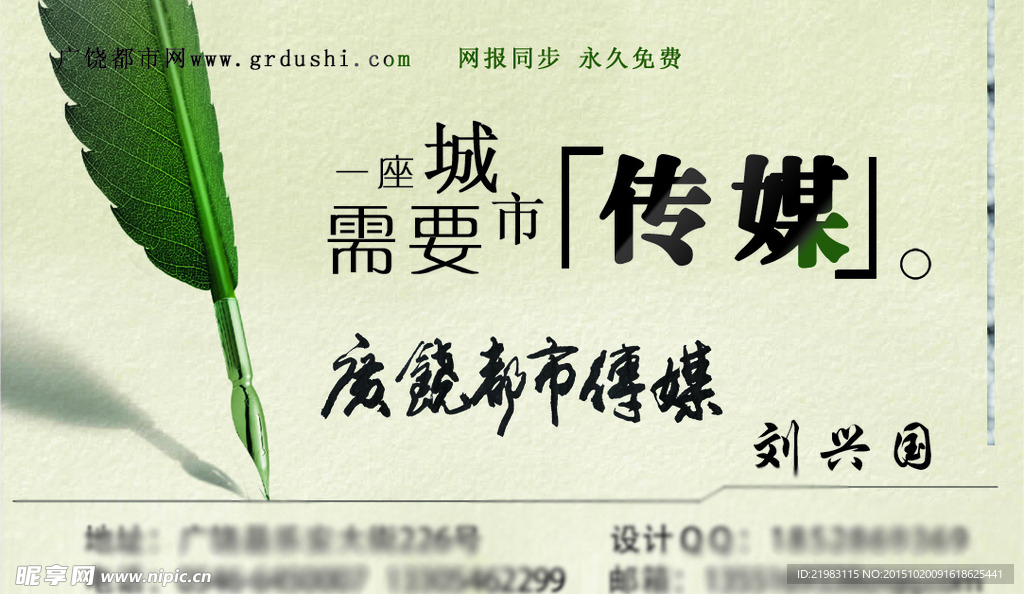 都市传媒名片