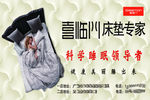 喜临门 床垫