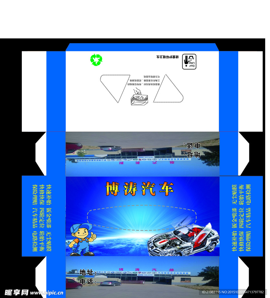 抽纸盒