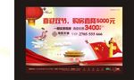 房地产国庆喜庆双节端午