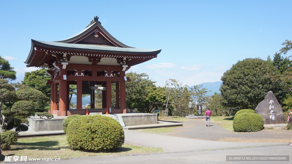和平