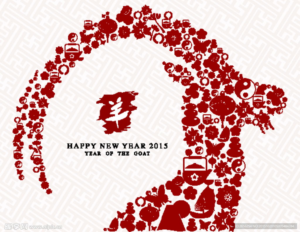 2015羊年新年快乐剪纸