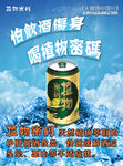 醒酒广告