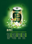 醒酒广告