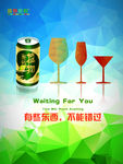 醒酒广告