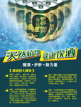 醒酒广告