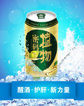醒酒广告