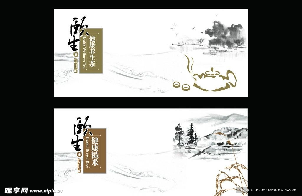 水墨茶壶