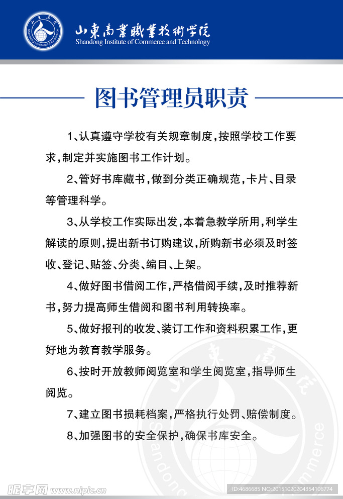 学校图书室