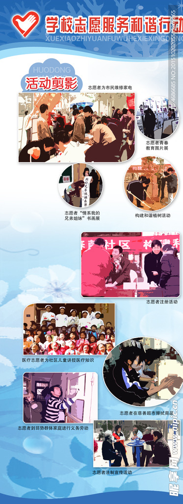 学校展架