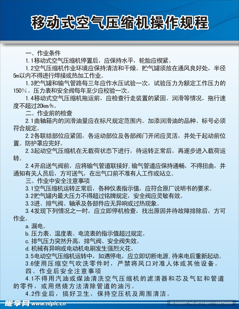 制度管理