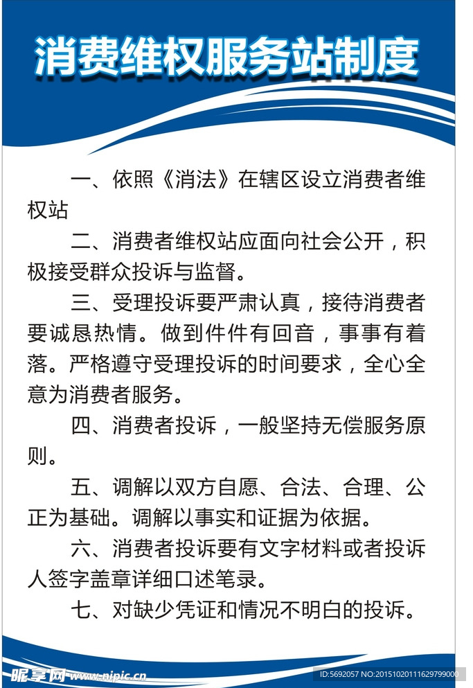 制度管理