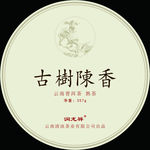 普洱茶包装