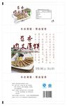 肉末薄饼