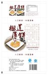 榴莲薄饼