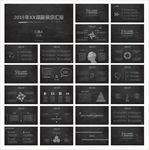课题汇报PPT