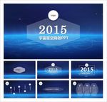 商务PPT  科技PPT