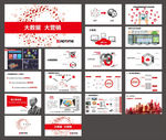 科技PPT  营销PPT