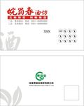 商贸公司名片