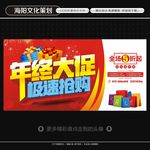 年终大促