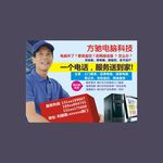 电脑宣传单