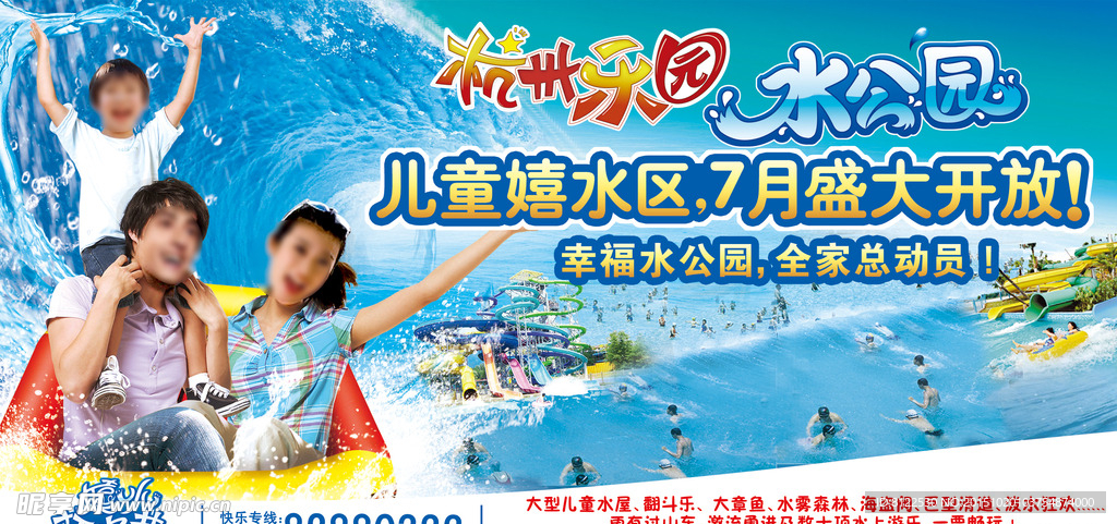 杭州乐园水公园儿童嬉水区