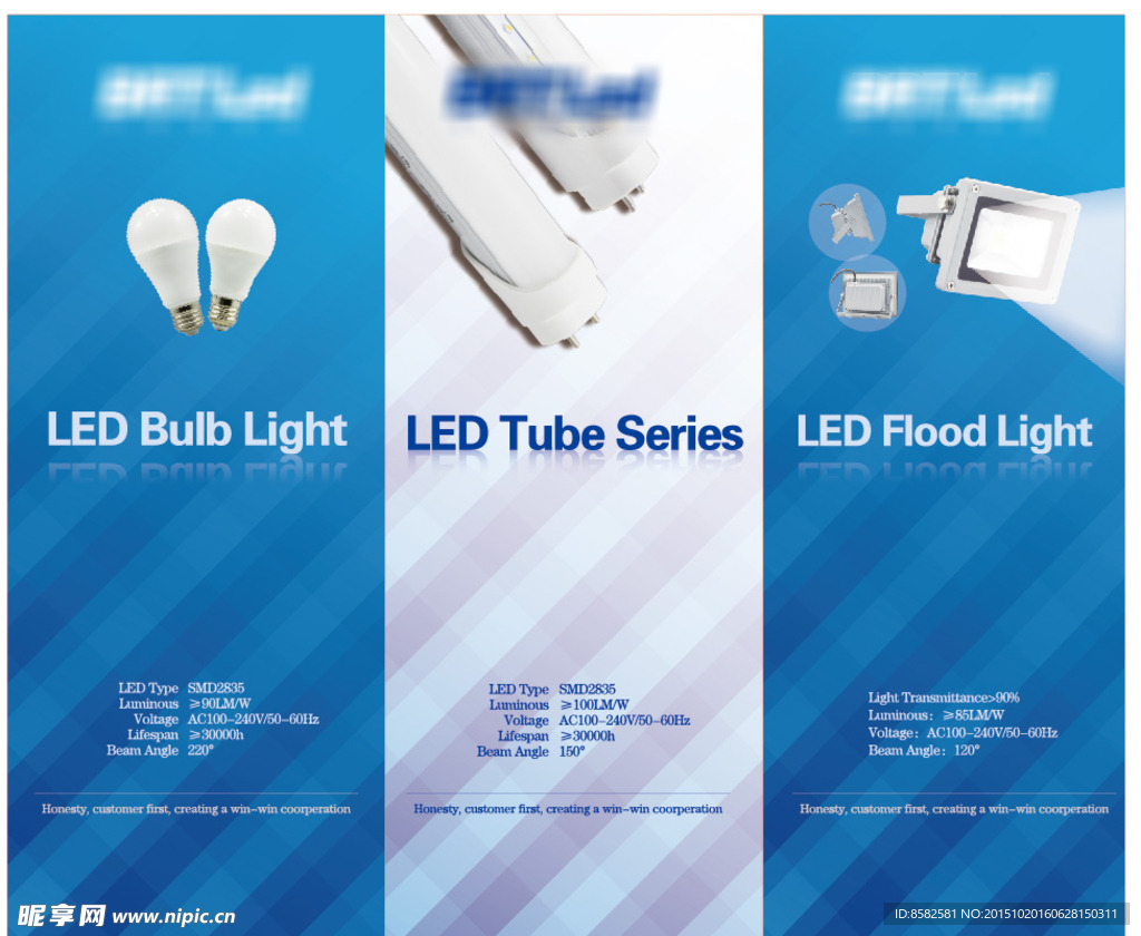 展会  物料 照明 LED灯具