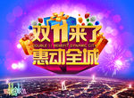 紫色梦幻艺术海报