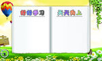 学校展板图片温馨背景 温馨底纹