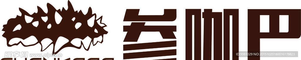 参咖巴logo