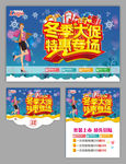 冬季   促销