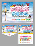 冬季  促销