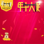 折扣年中活动大促海报图片