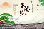 重阳节