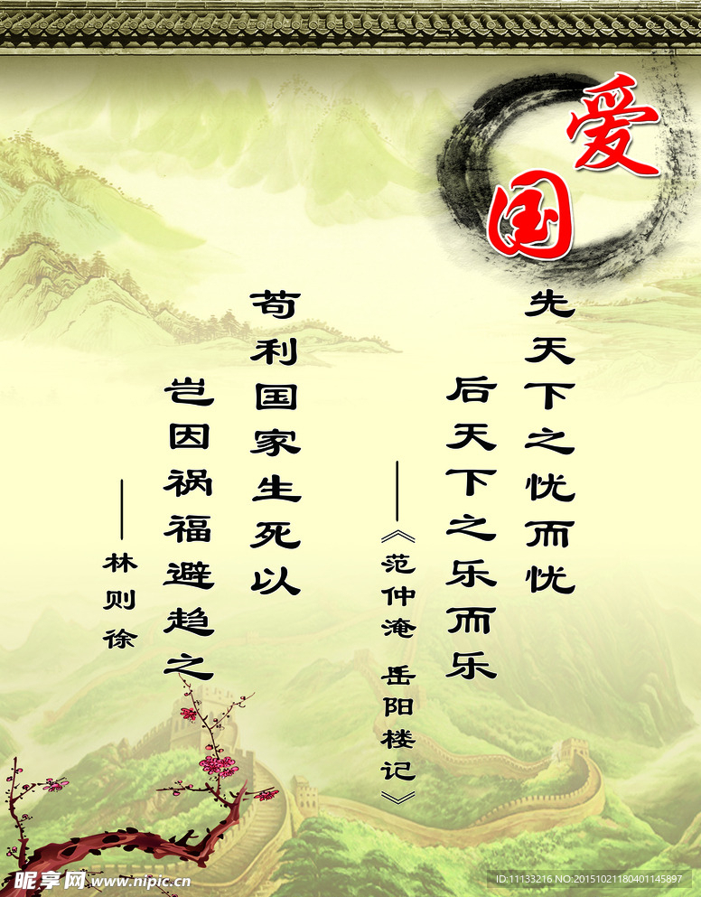 学校文化