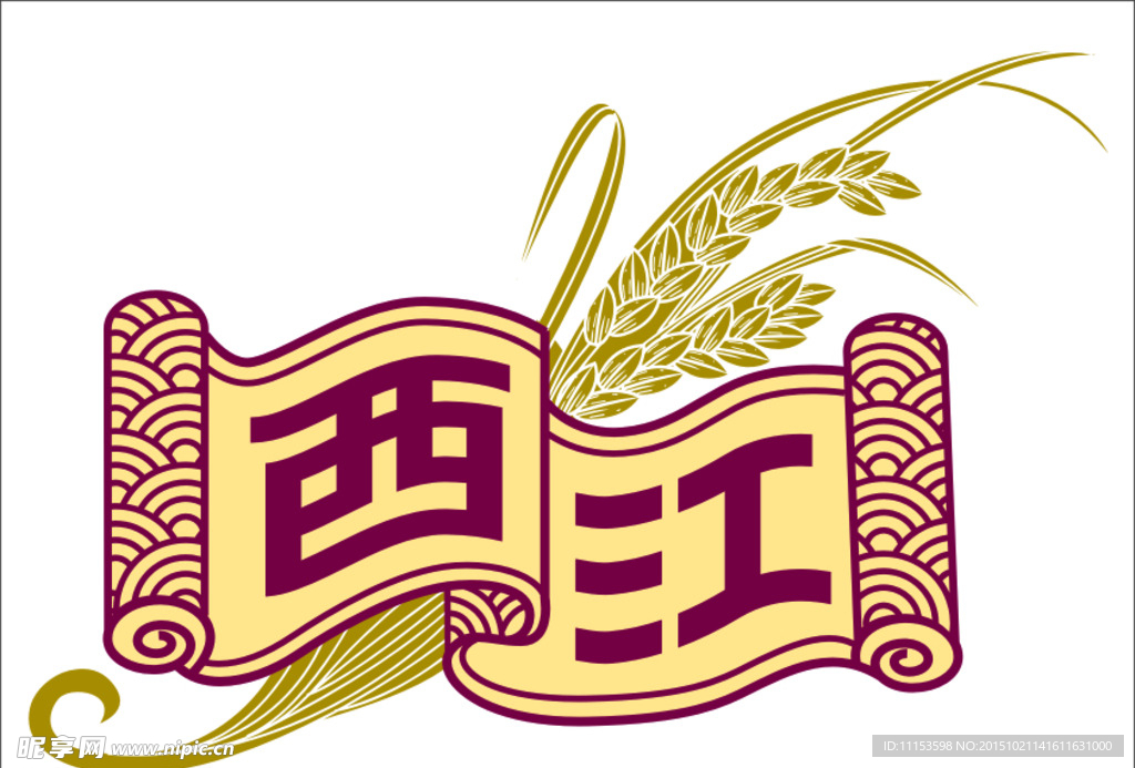 矢量西江稻穗标志