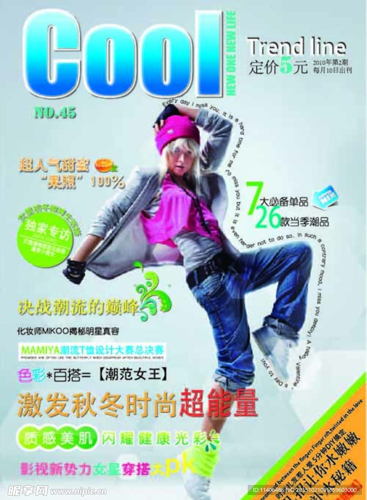 杂志封面设计