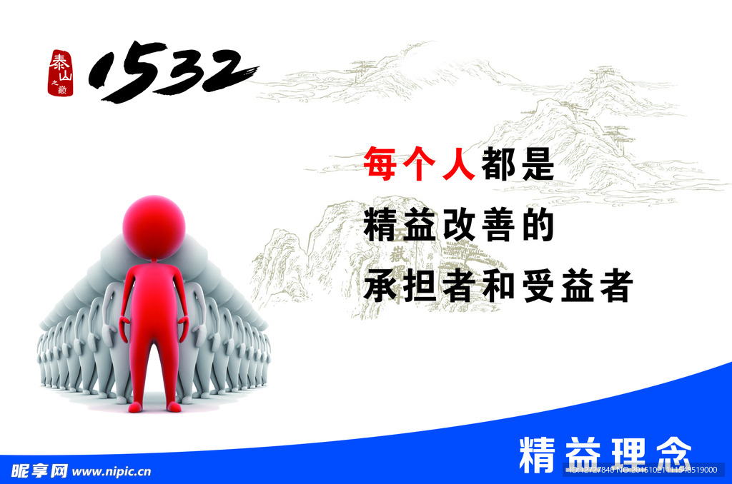 精益理念