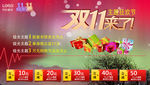 双十一主题狂欢节