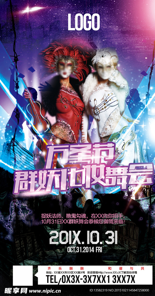 万圣节酒吧海报