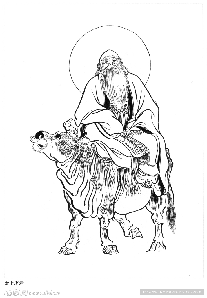 太上老君