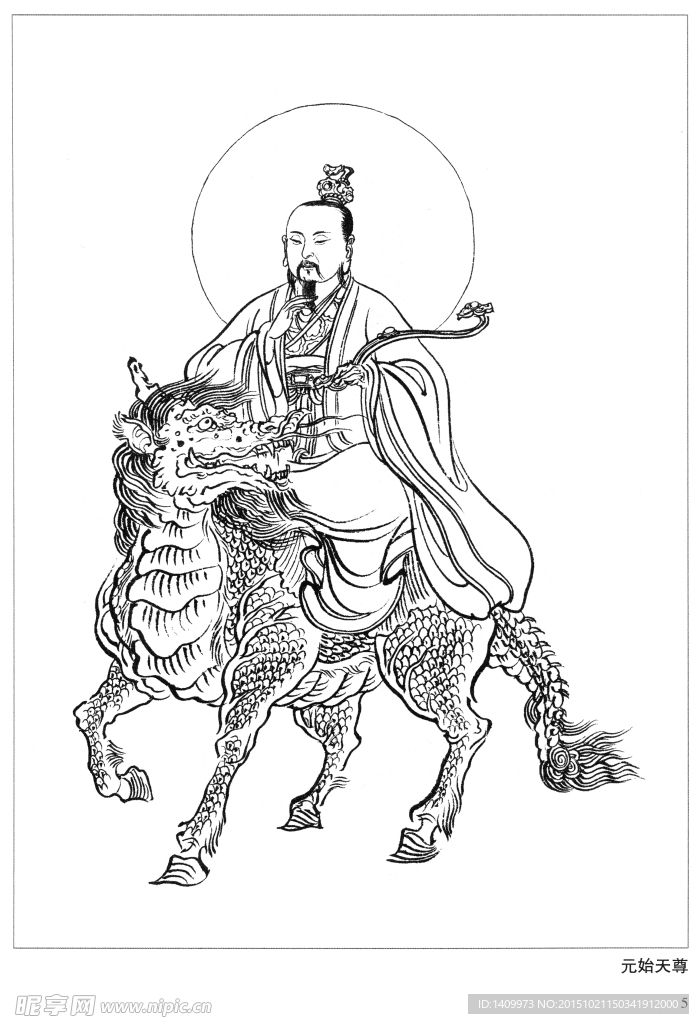 元始天尊