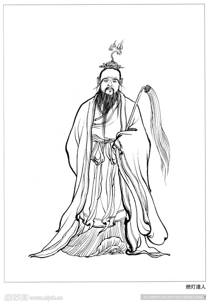 燃灯道人