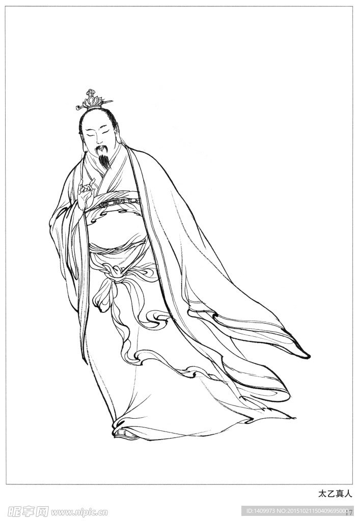 太乙真人
