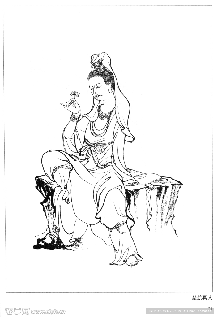 慈航真人